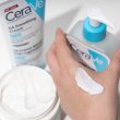 CERAVE SA SMOOTHING KREMA ZA SUHU I GRUBU KOŽU 177ML
